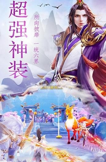 一劍朝天正版手游安卓截圖3