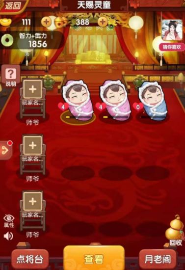 微信小游戲打工小皇帝免費金幣截圖3