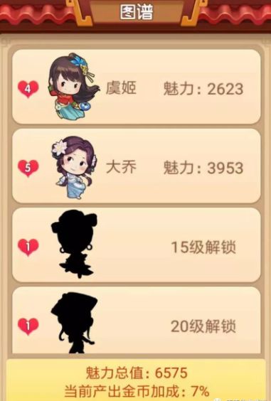 微信小游戲打工小皇帝免費金幣截圖4