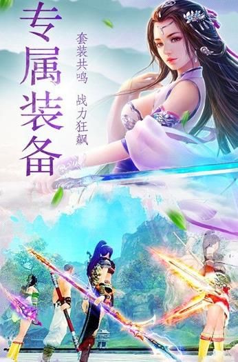 一劍朝天正版手游安卓截圖2