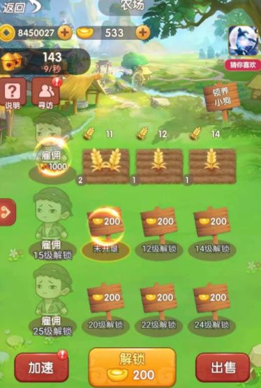 微信小游戲打工小皇帝免費金幣截圖1