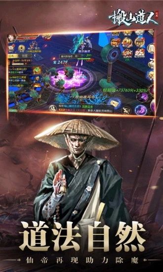 太古封魔錄之搬山道人2騰訊應(yīng)用寶手游下載截圖3