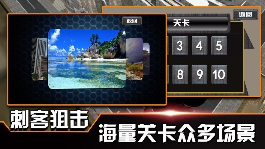 刺客狙擊槍神突擊行動(dòng)最新版免費(fèi)金幣安卓版截圖4