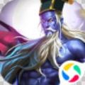 太古封魔錄之搬山道人2騰訊應(yīng)用寶手游下載
