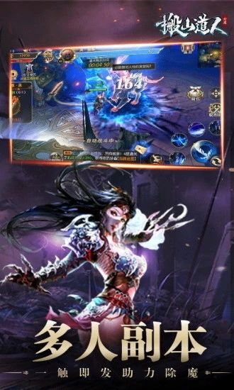太古封魔錄之搬山道人2騰訊應(yīng)用寶手游下載截圖1