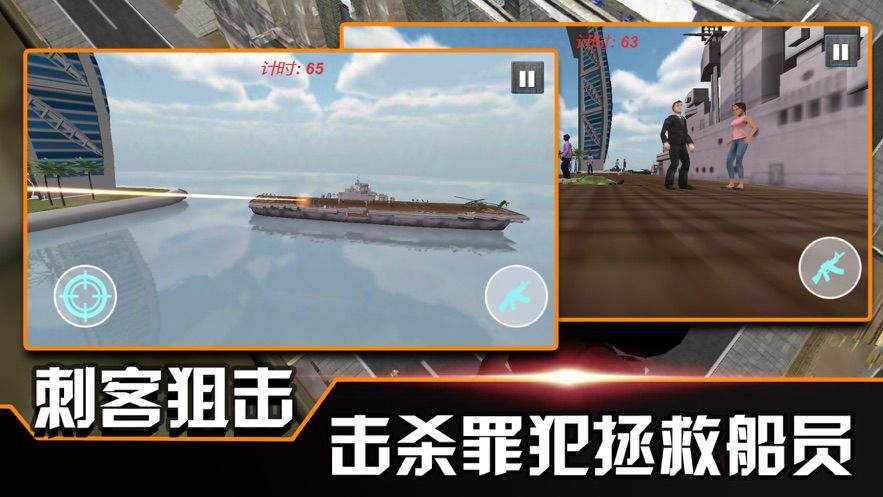 刺客狙擊槍神突擊行動(dòng)最新版免費(fèi)金幣安卓版截圖1