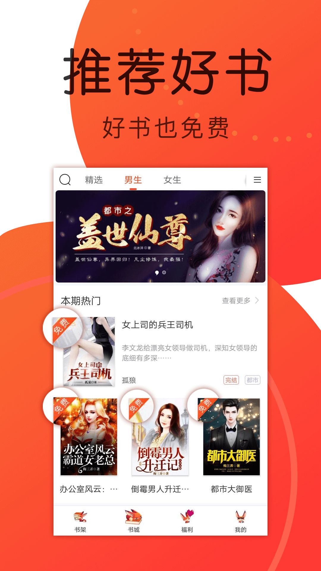 四季小說APP版截圖1