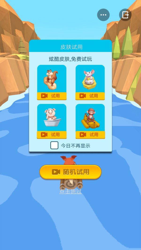 全民漂流游戲無(wú)限貨幣版截圖3