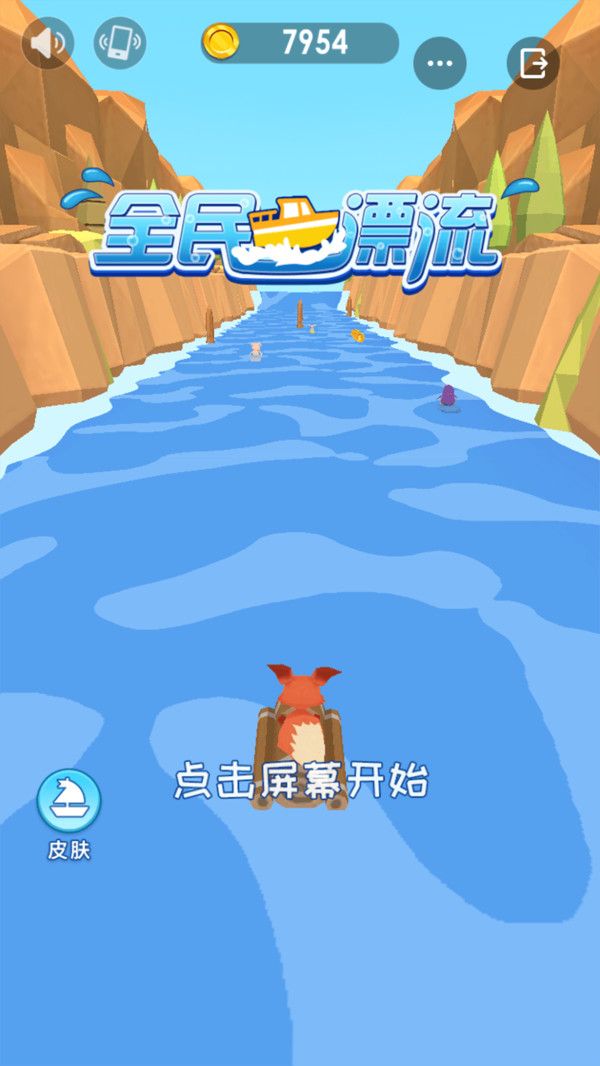 全民漂流游戲無(wú)限貨幣版截圖1