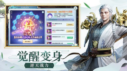 超異能修仙手游安卓下載最新版截圖3