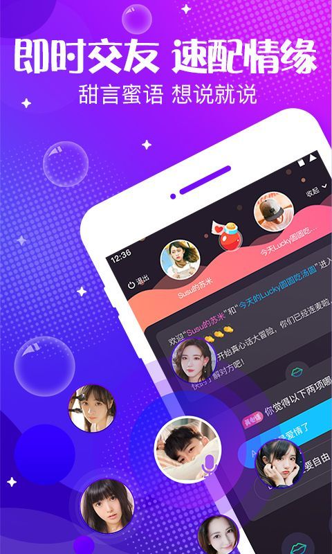 海豚高音語音交友APP手機(jī)版截圖1