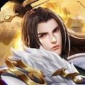 淬魂訣手游安卓正式版