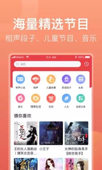 喜馬拉雅聽書領(lǐng)紅包極速版APP下載截圖3