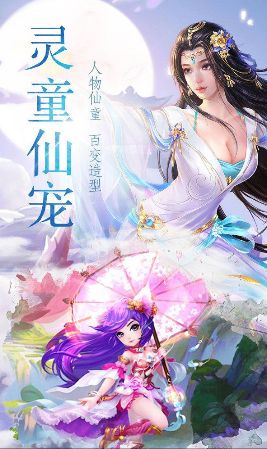 淬魂訣手游安卓正式版截圖2