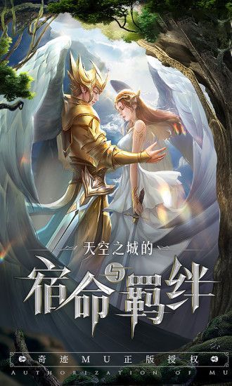 奇跡大陸多重轉(zhuǎn)職手游最新版下載截圖4