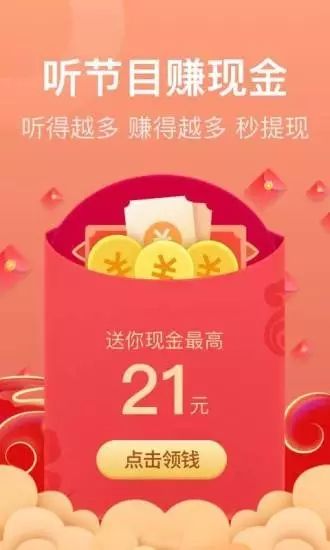 喜馬拉雅聽書領(lǐng)紅包極速版APP下載截圖4