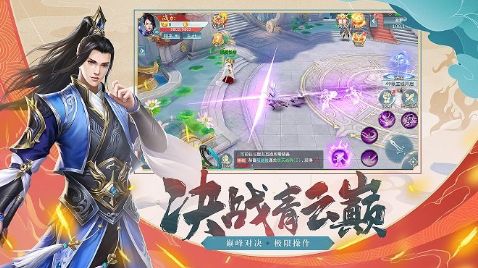 百戰(zhàn)天下之巨鯤躍世手游安卓下載正式版截圖1