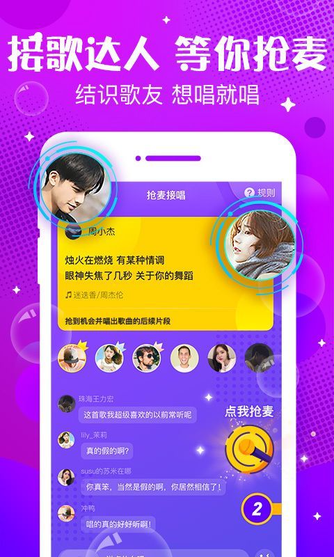 海豚高音語音交友APP手機(jī)版截圖3