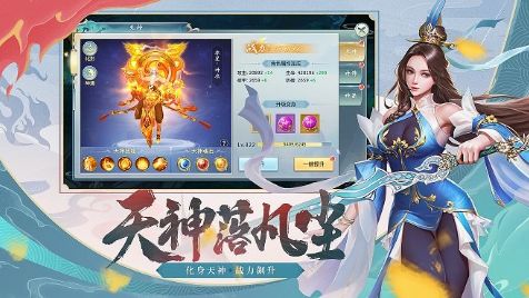 百戰(zhàn)天下之巨鯤躍世手游安卓下載正式版截圖2
