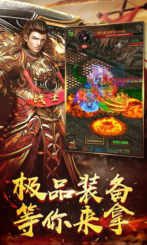 九龍霸域手游安卓正式版截圖3