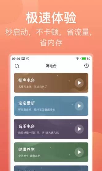 喜馬拉雅聽書領(lǐng)紅包極速版APP下載截圖1