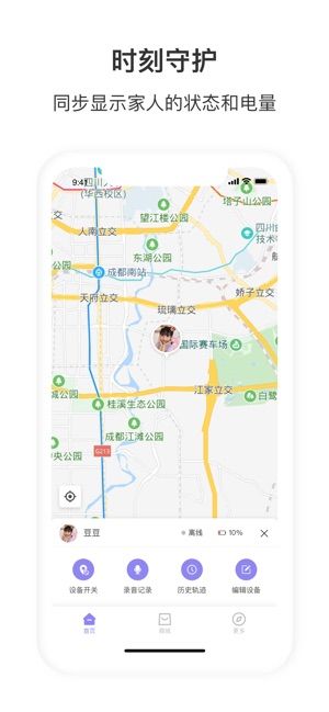 怪獸雷達(dá)搬磚軟件APP下載截圖2