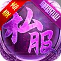 毒龍單職業(yè)BT手游變態(tài)版