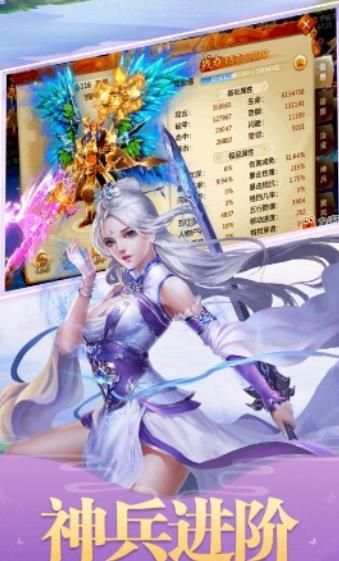 幻變諸天歸一劍正版手游安卓下載截圖4