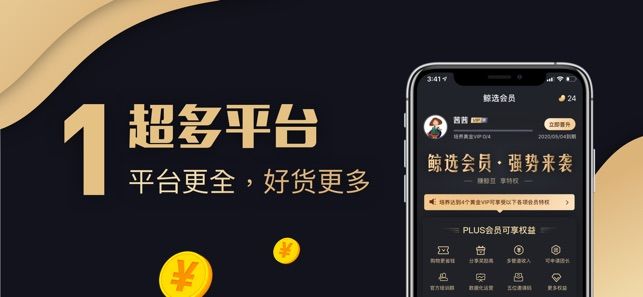 芝麻鯨選2.0.3社區(qū)團購模式平臺下載截圖2