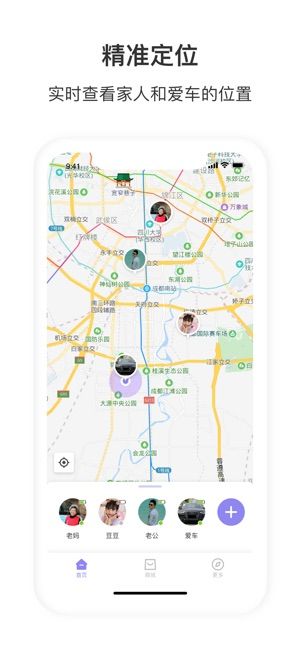 怪獸雷達(dá)搬磚軟件APP下載截圖1