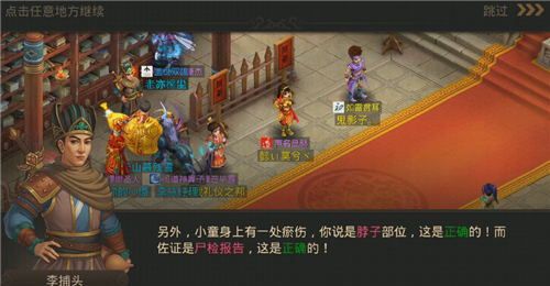 問道手游9月9日迷仙鎮(zhèn)案探案任務(wù)完成攻略