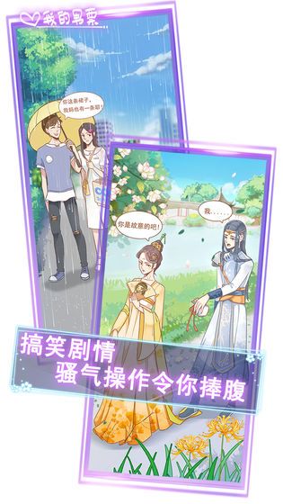 我的男票全章節(jié)免費完整版下載截圖1