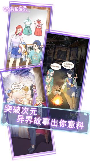 我的男票全章節(jié)免費完整版下載截圖4