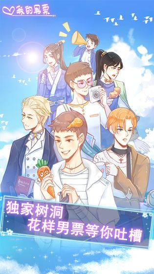 我的男票全章節(jié)免費完整版下載截圖5