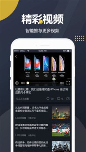 吃瓜視頻影視大全APP下載截圖2