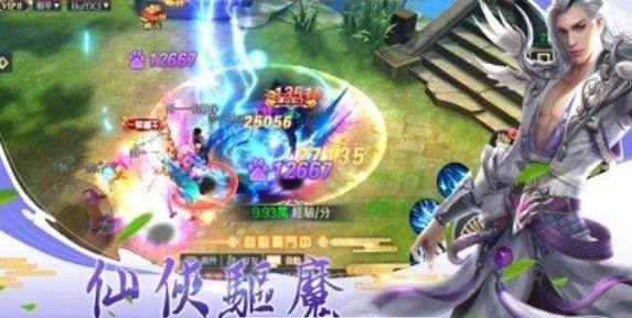 仙劍琉璃正版手游安卓截圖3