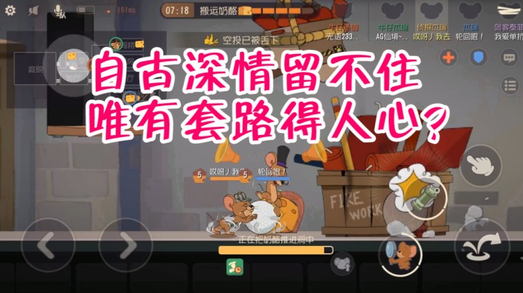 貓和老鼠：牛仔開局打爆3只機械鼠，0蛋糕入場如何大反轉？驚險