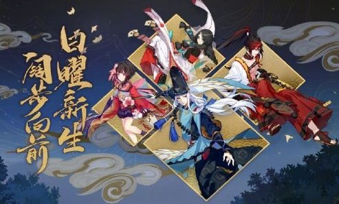 陰陽師三周年活動(dòng)公布：神龕SSR式神降臨，登錄送SP/SSR
