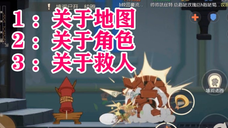 貓和老鼠：單排想贏怎么辦？知道這3點，勝率提升百分之七十