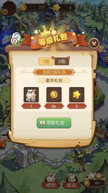 合成精靈最新游戲APP最新版下載截圖4
