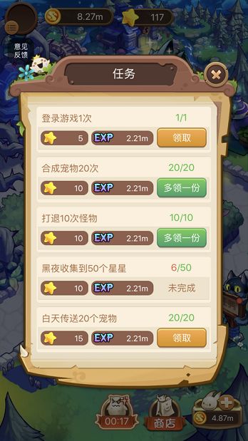 合成精靈最新游戲APP最新版下載截圖1