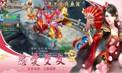 仙劍琉璃正版手游安卓截圖1