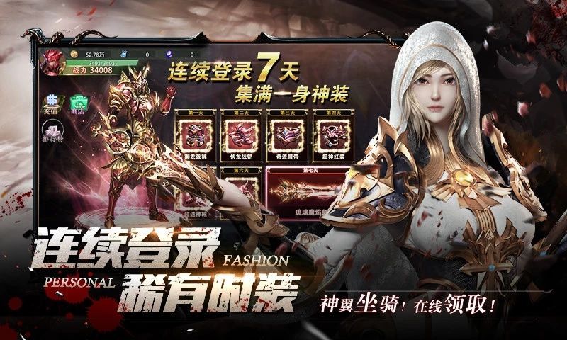 龍之怒吼之奇跡覆滅者應(yīng)用寶手游截圖4
