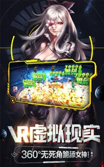 女神星球商城版手游安卓版截圖4