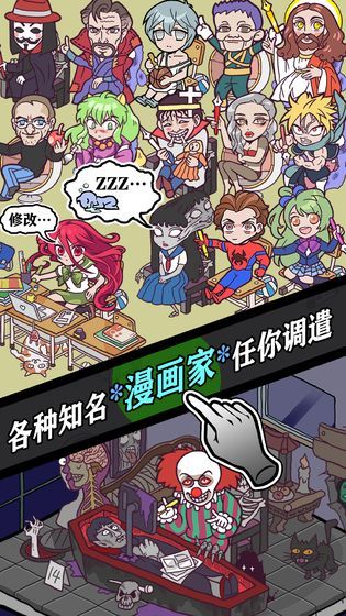 人氣王漫畫社游戲免費(fèi)鉆石版截圖3