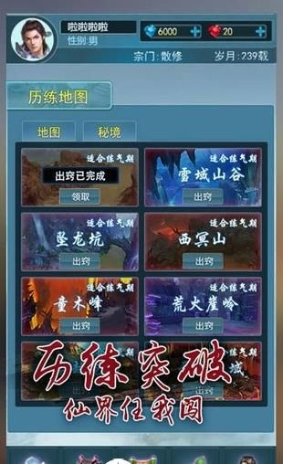 要不要修真快速刷靈石激活碼最新版截圖2