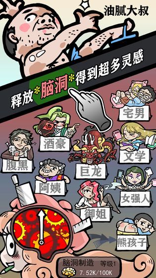 人氣王漫畫社游戲免費(fèi)鉆石版截圖4