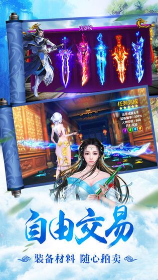永恒封魔錄手游安卓最新版截圖4