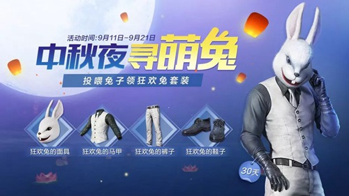 和平精英月餅有什么用？月餅作用及獲取方法