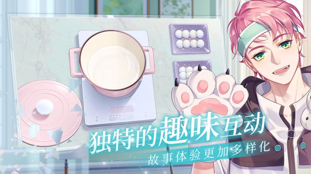貓之宿約者正版手游安卓下載截圖2